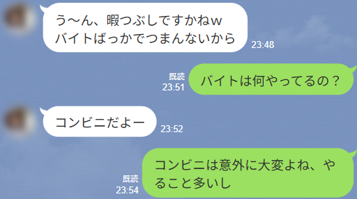 LINEでのやり取り