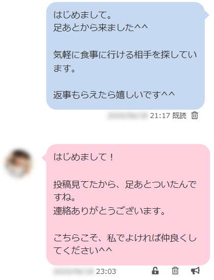 PCMAXで女の子とやり取り