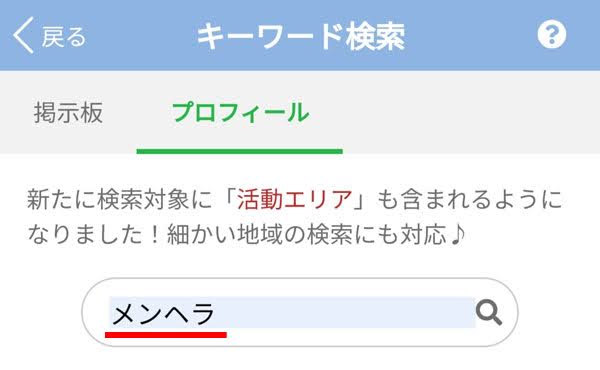 キーワード検索で絞り込めばすぐ見つかる