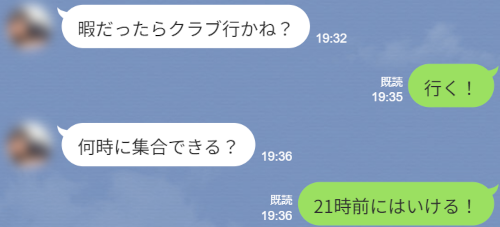 友達からクラブの誘い