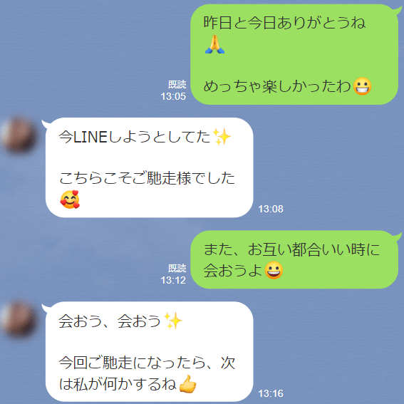 LINEのやり取り