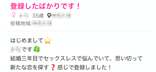 セックスレスの人妻