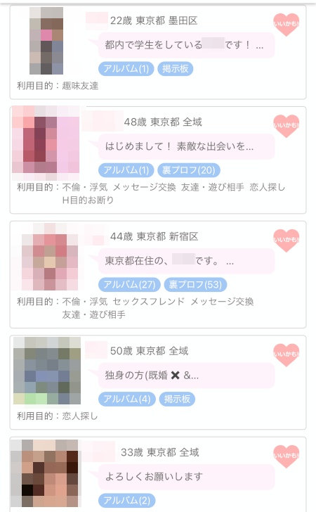 ややぽちゃを指定して表示された検索結果